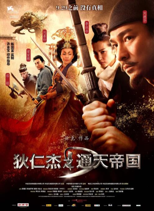 《大圣归来》海报